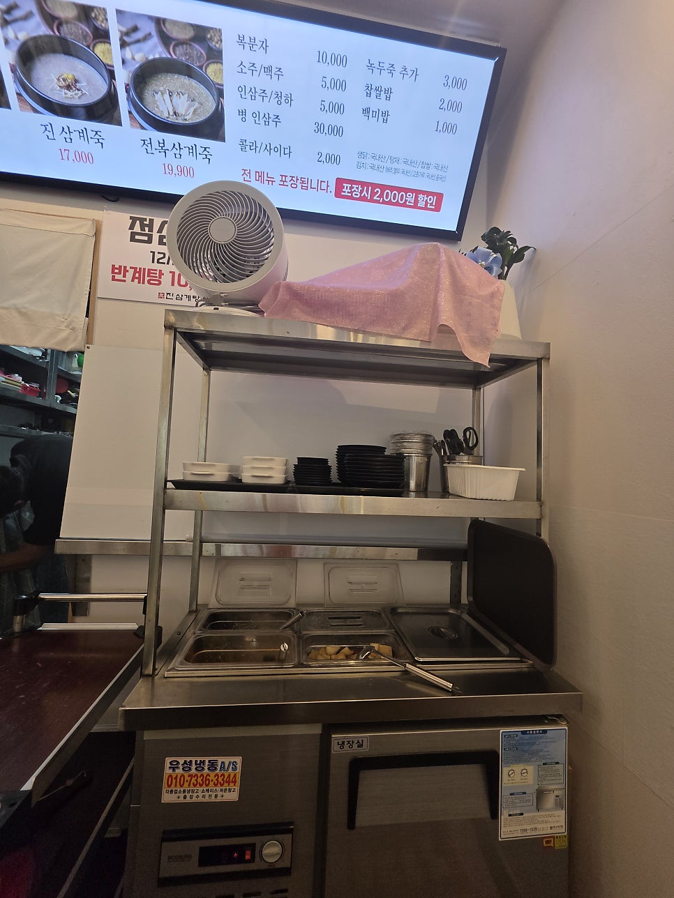 보인삼계탕 사진 6