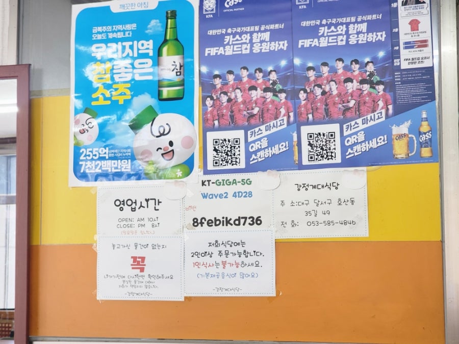 강정계대식당 사진 4