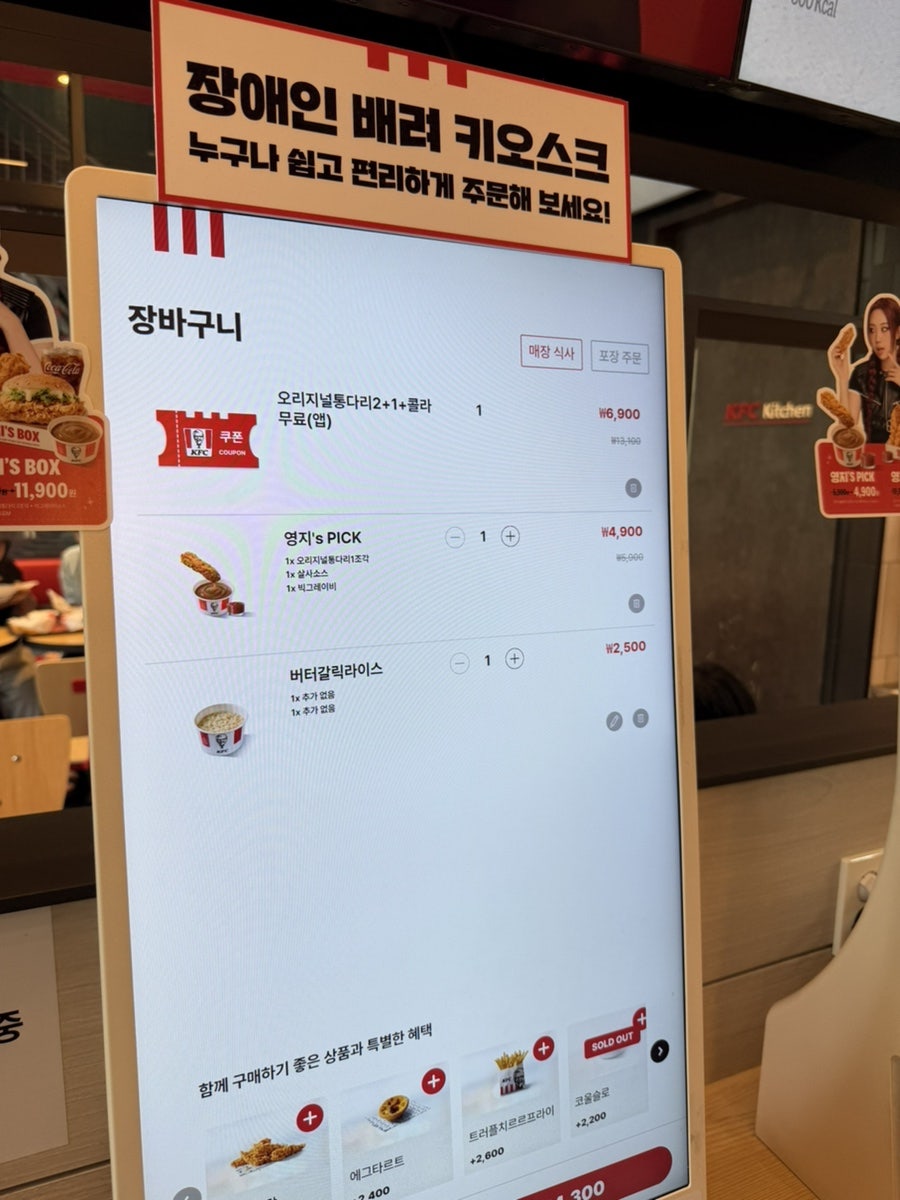 KFC 부천상동점 사진 6