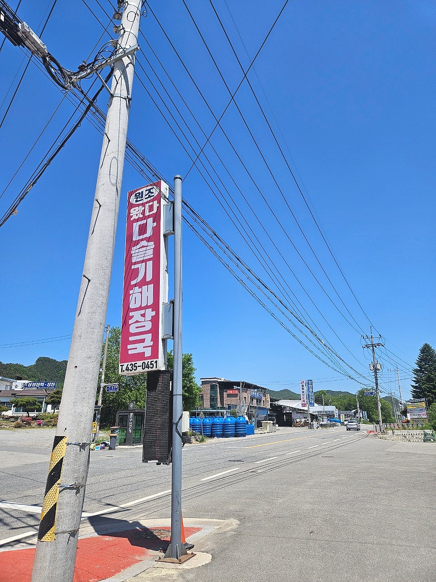 원조왔다다슬기해장국 사진 1
