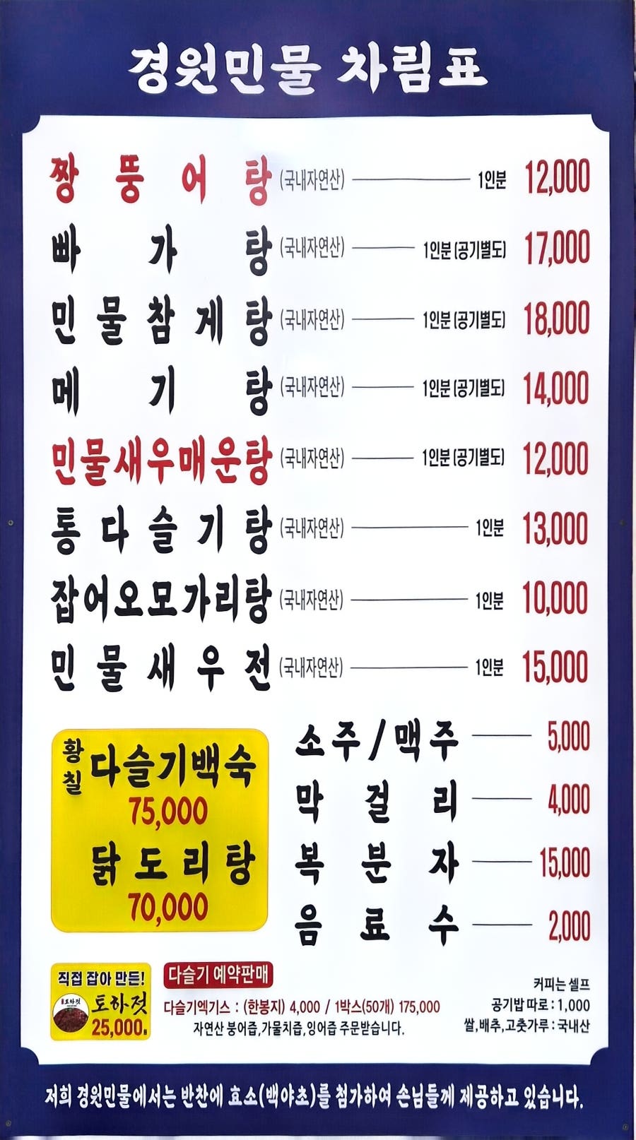 경원민물 사진 2