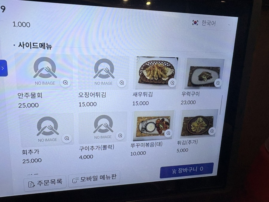 수창횟집 사진 5