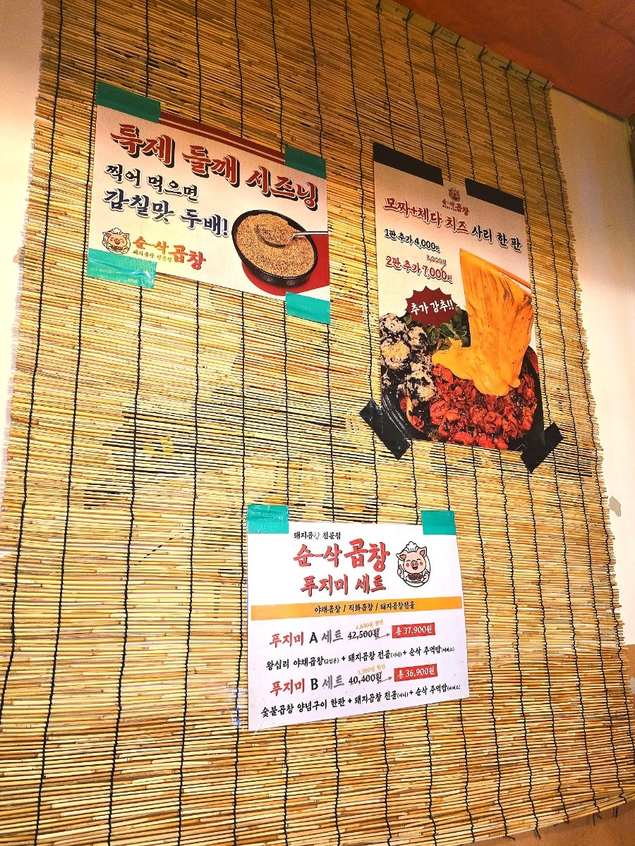 곱창119 부천괴안점 사진 6
