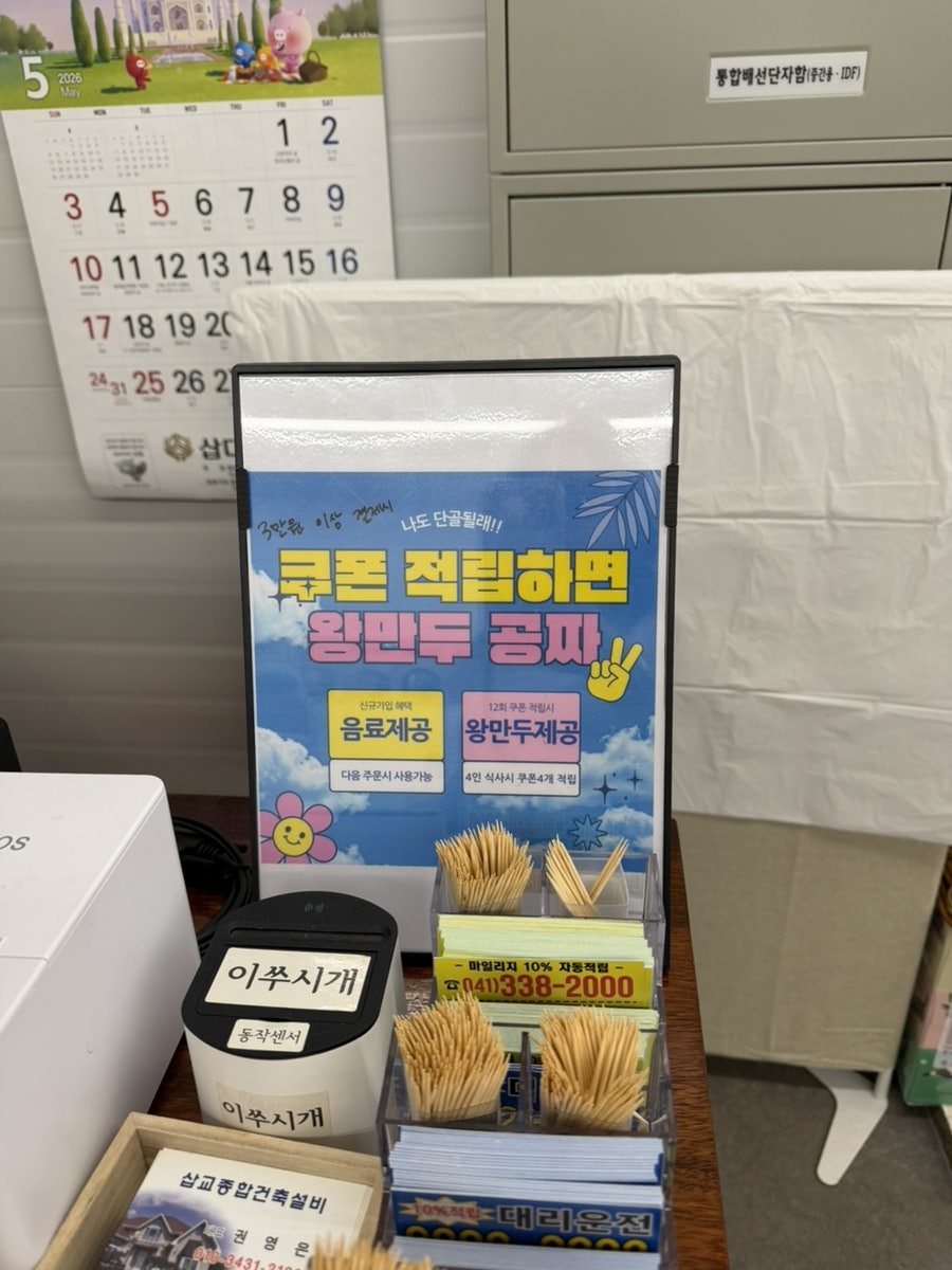 뽕나무집 사진 4
