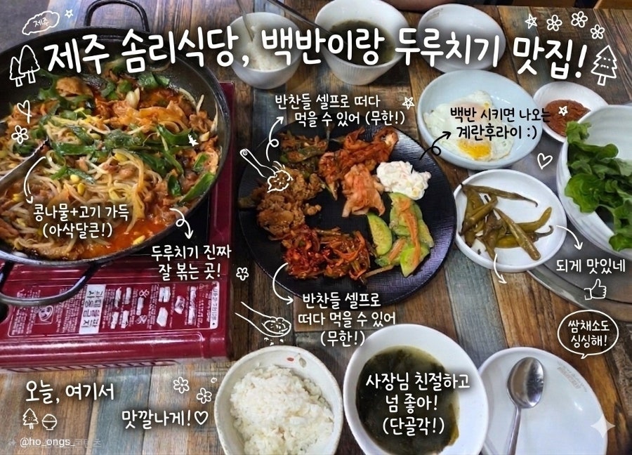 솜리식당 사진 1