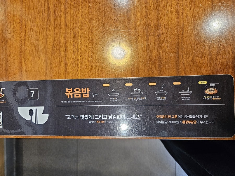 두끼떡볶이 화성병점점 사진 6