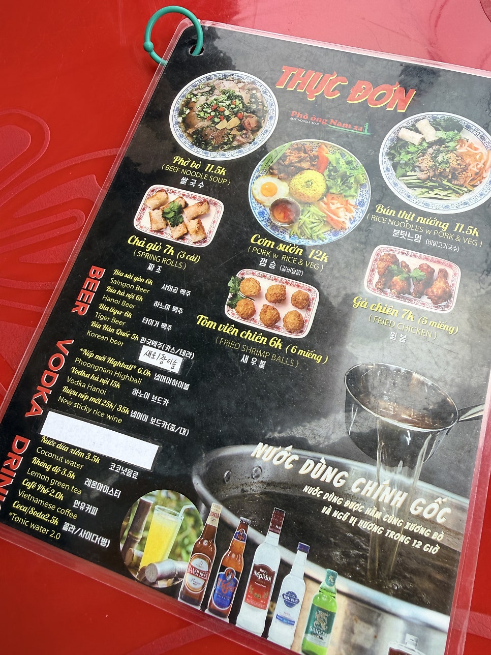 포옹남 목동점 사진 4