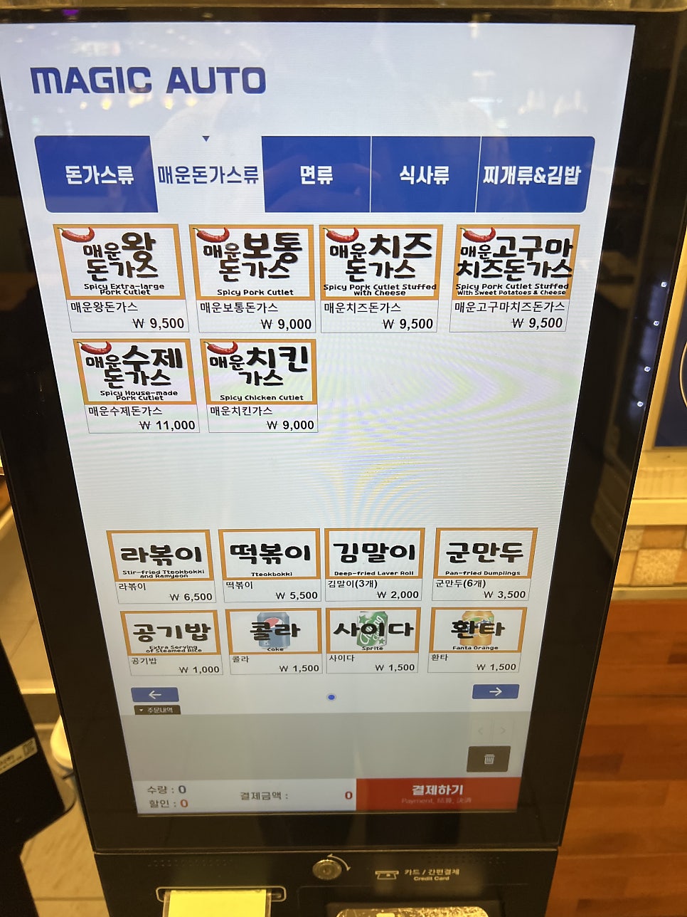 Wangdonkkaseuwangnaengmyeon Seouldaeyeokjeom photo 5
