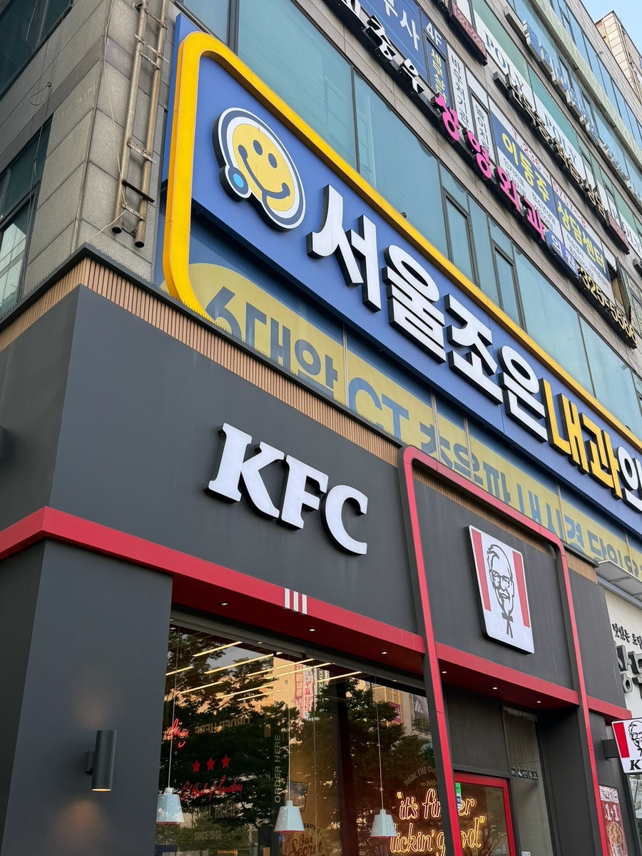 KFC 부천상동점 사진 1