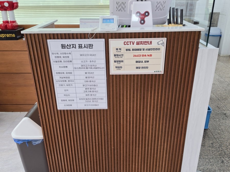 짬뽕관 수원영통점 사진 2