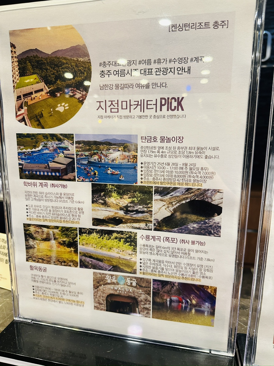 켄싱턴리조트 충주 사진 6