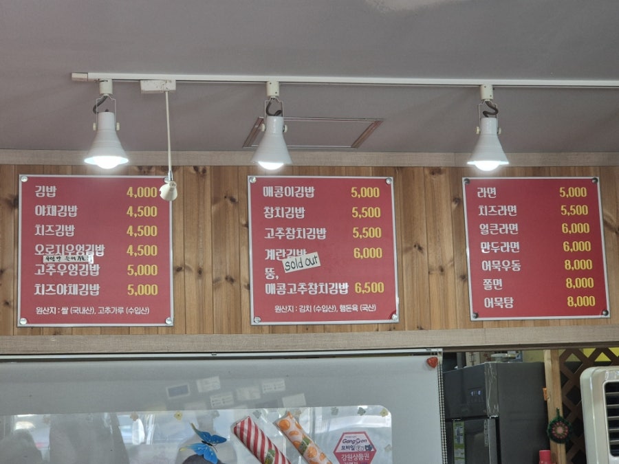 오로지김밥 사진 3