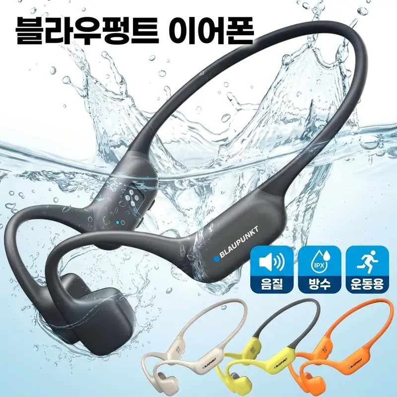 블라우풍트 이어폰 추천 모델 비교 가격 후기 총정리