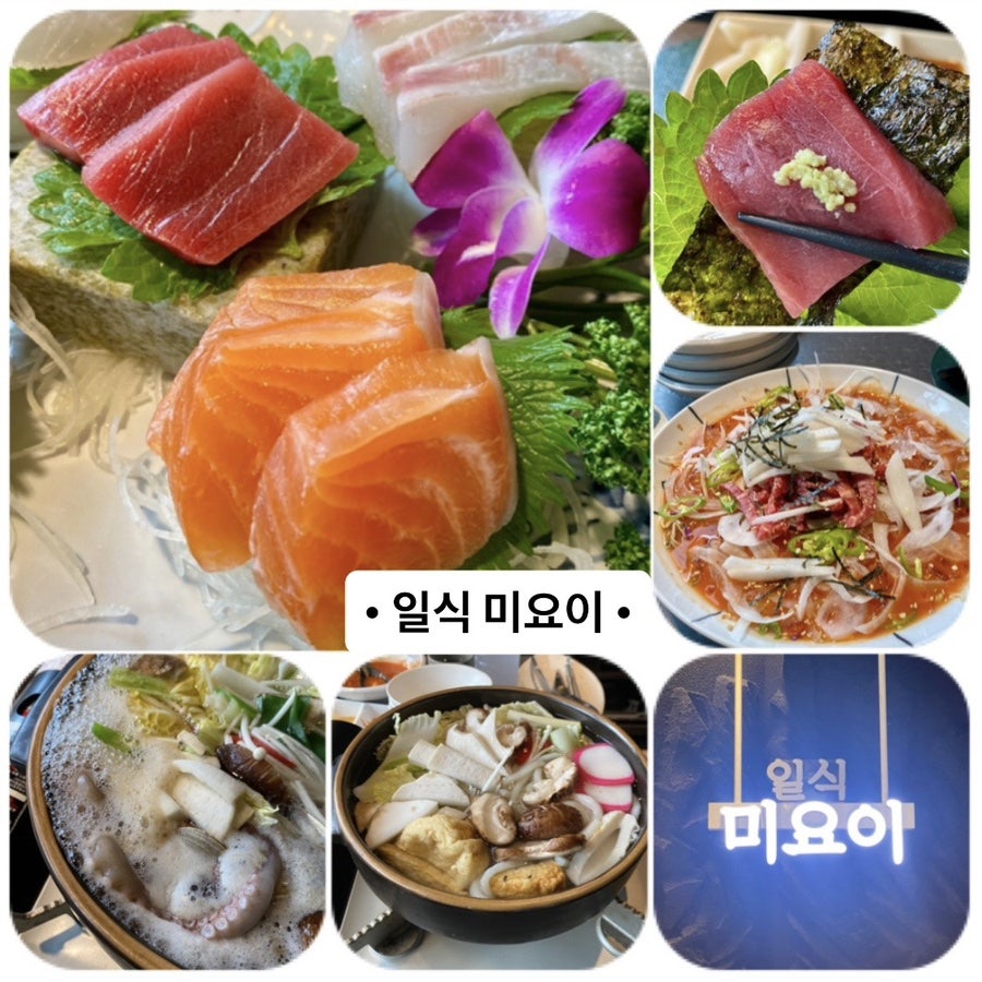 일식미요이 사진 1