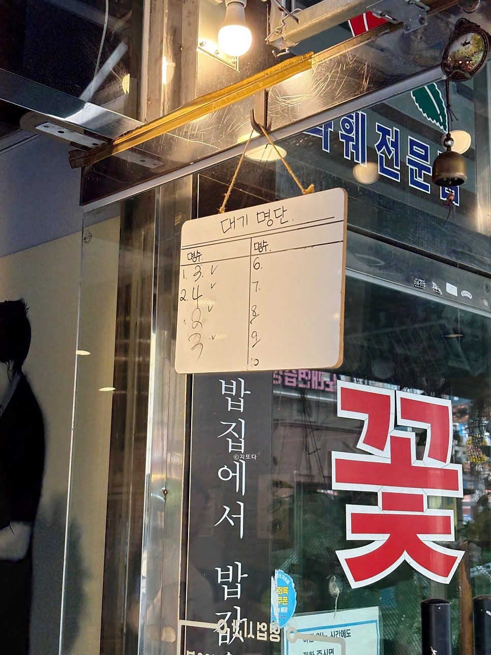 김뚜껑부대찌개 용답직영점 사진 4