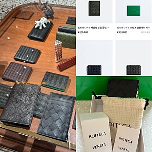 보테가베네타 지갑 인트레치아토 플랩 카드 케이스 카드지갑 명품지갑 남자친구 아빠선물 ....