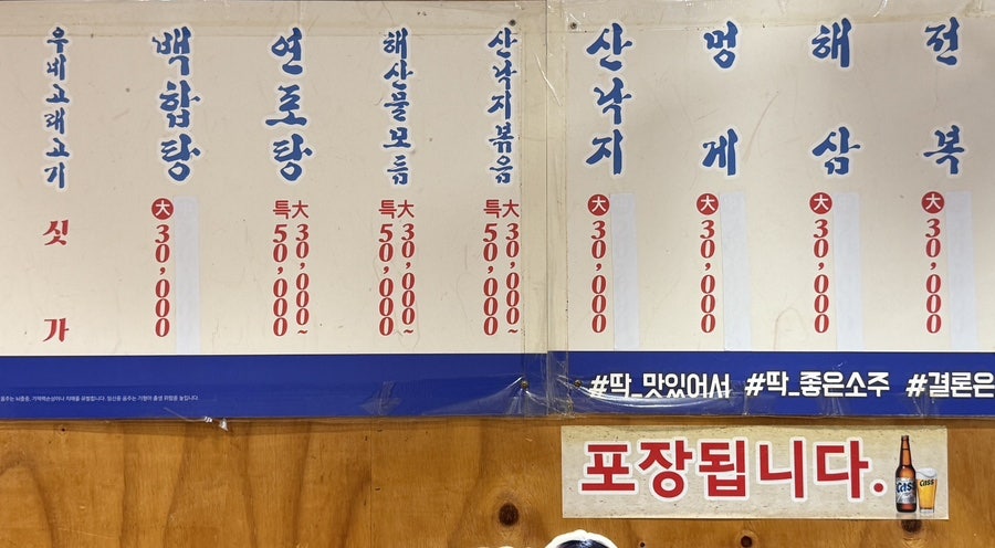 해물나라 사진 3