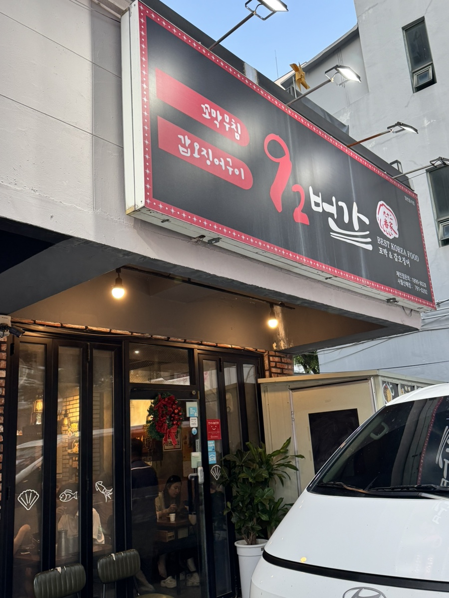 92번가 사월신매직영점 사진 4