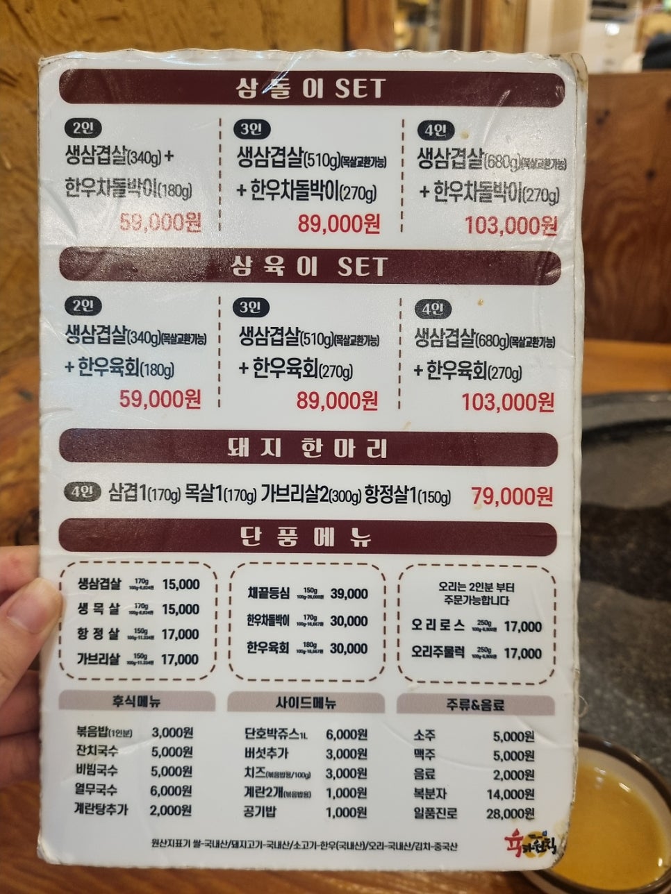 Yukhawonchik Chungbukhyeoksindosijeom photo 2