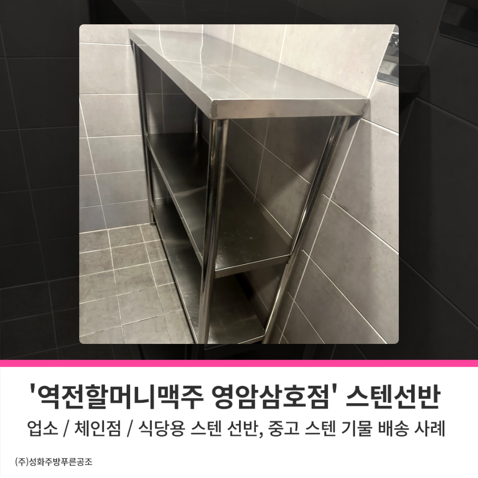 역전할머니맥주 영암삼호점 사진 1