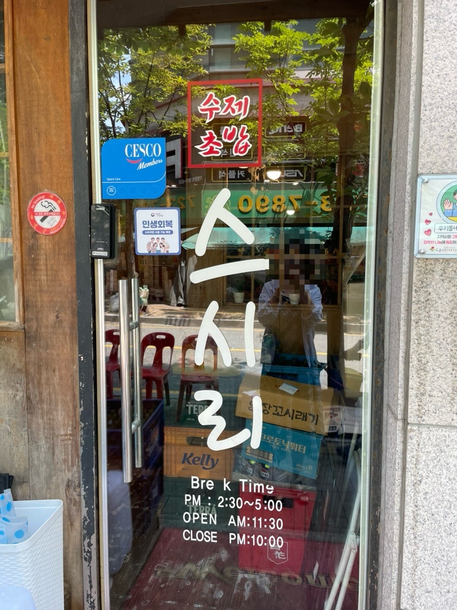 스시리 사진 4