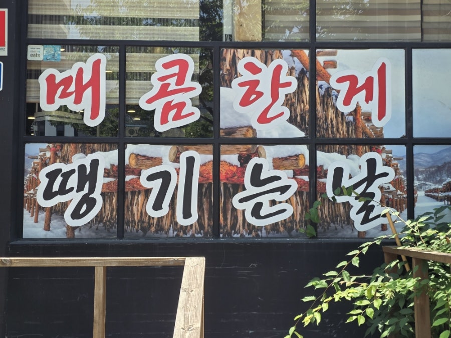 용덕장코다리 대연점 사진 6