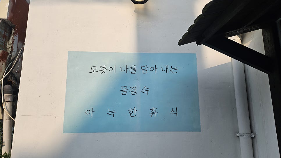 유달산그집 사진 3