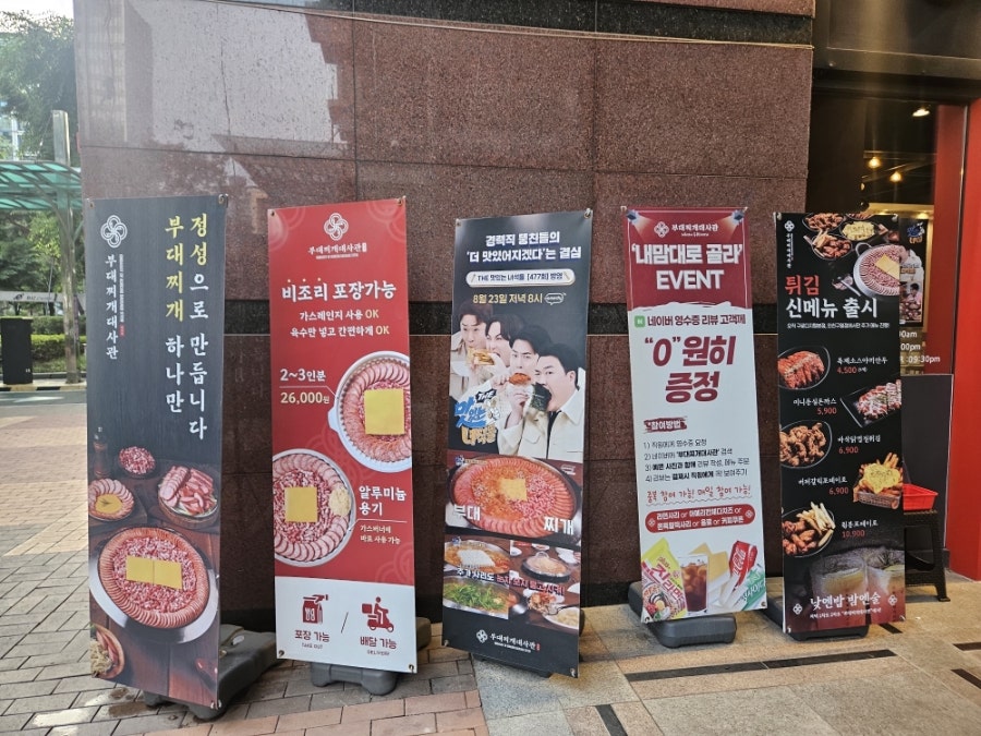 의정부부대찌개 사진 4