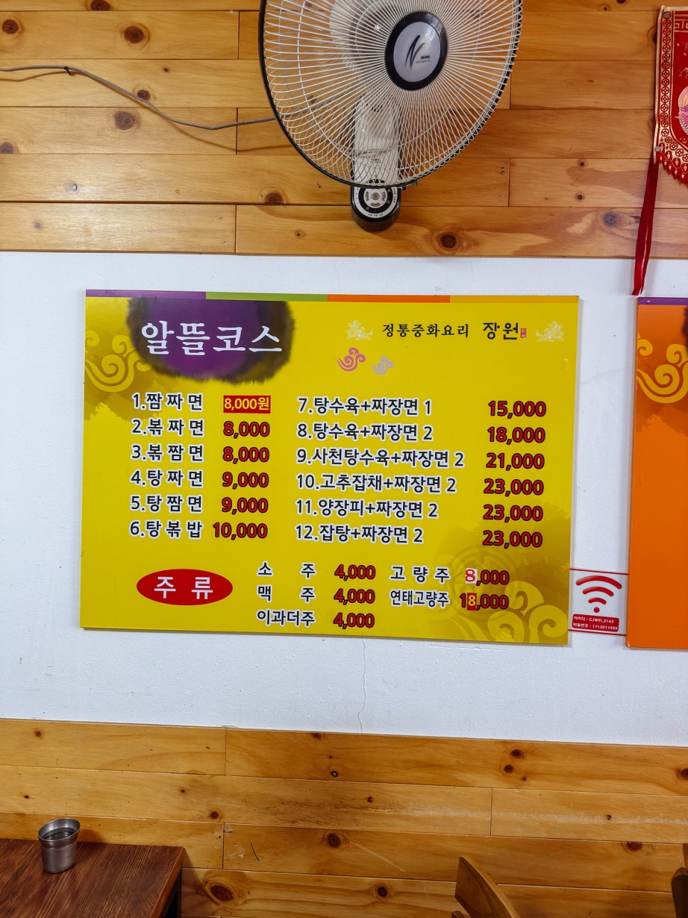 장원 사진 2