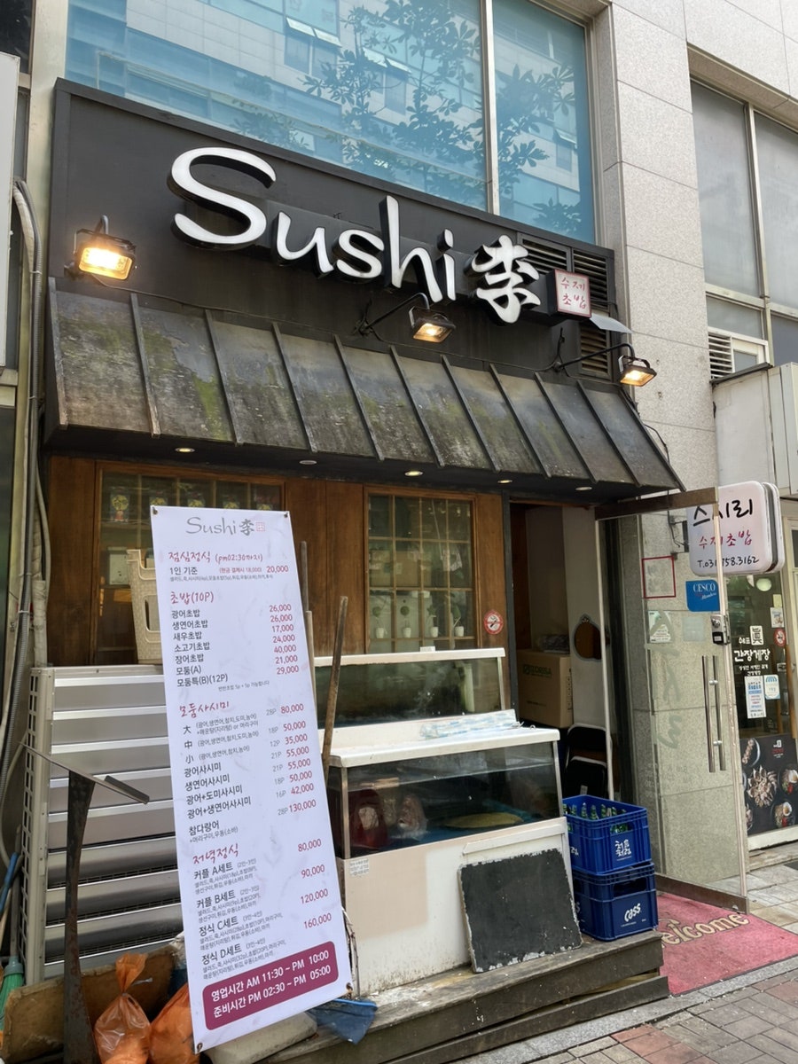 스시리 사진 2
