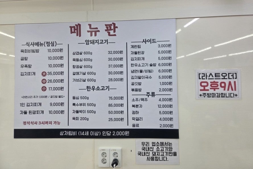 아카시아정육식당 사진 5