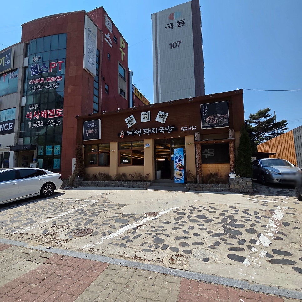 산더미미성돼지국밥 천안점 사진 2