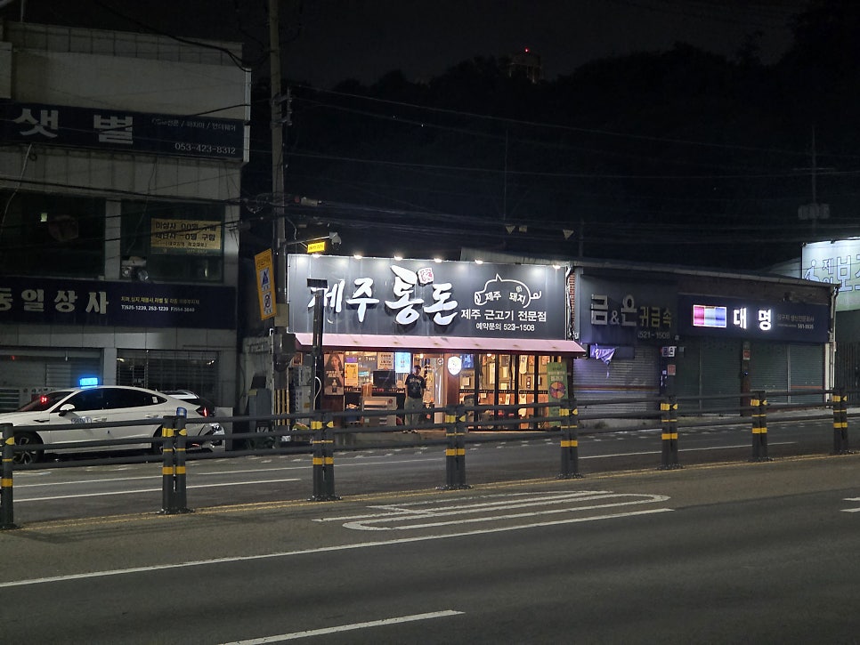 제주통돈 사진 5