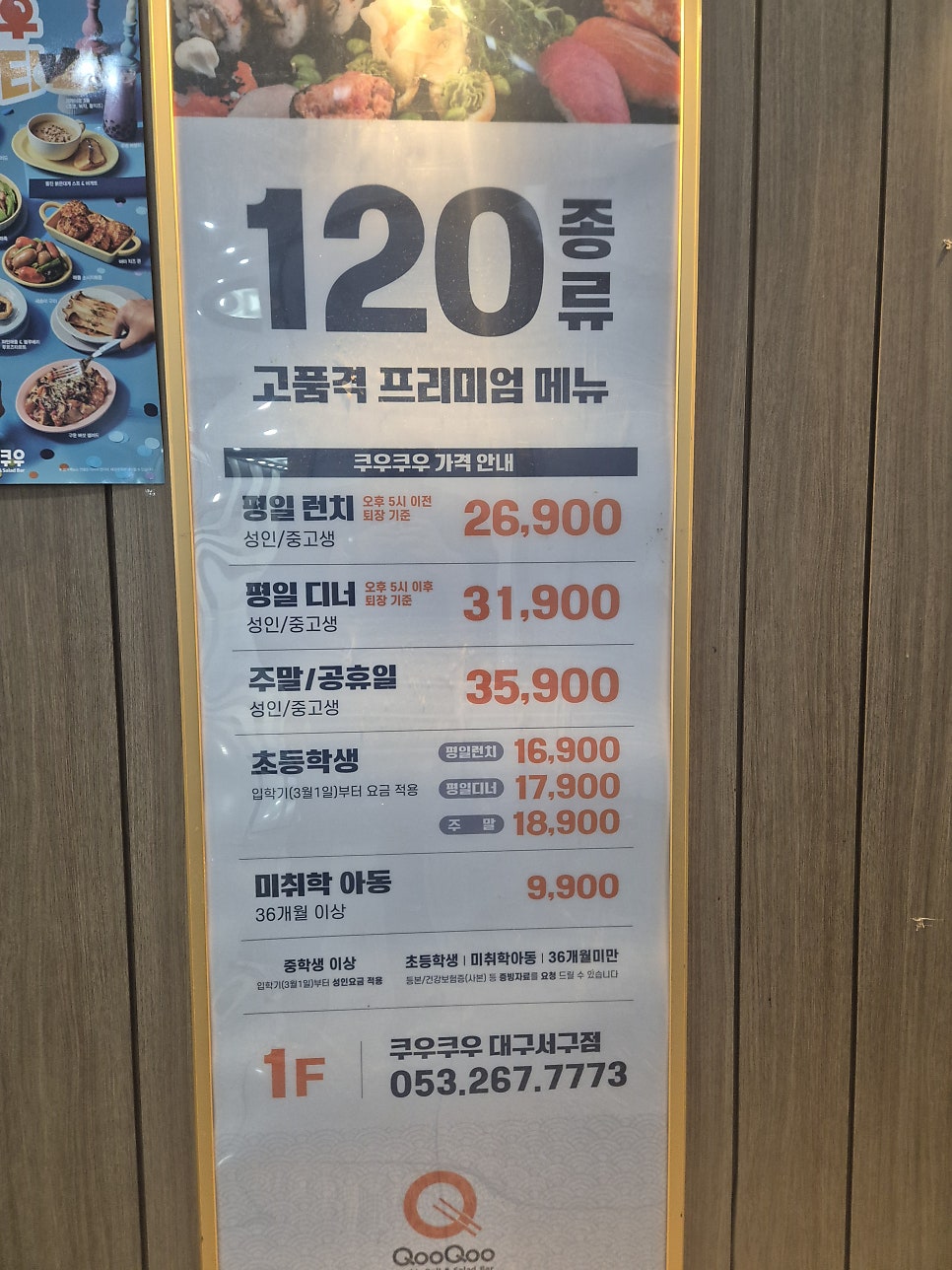 BBQ 대구서구점 사진 2