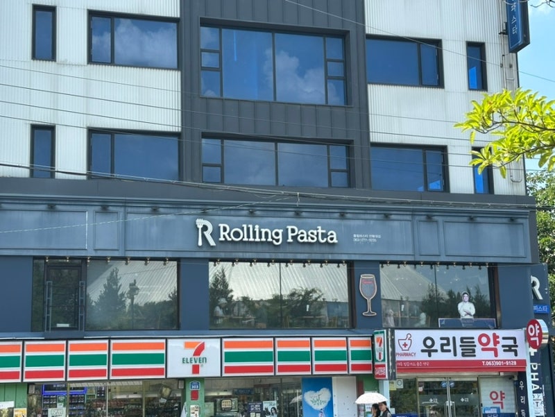 전북 전주 맛집 전북대근처맛집 롤링파스타