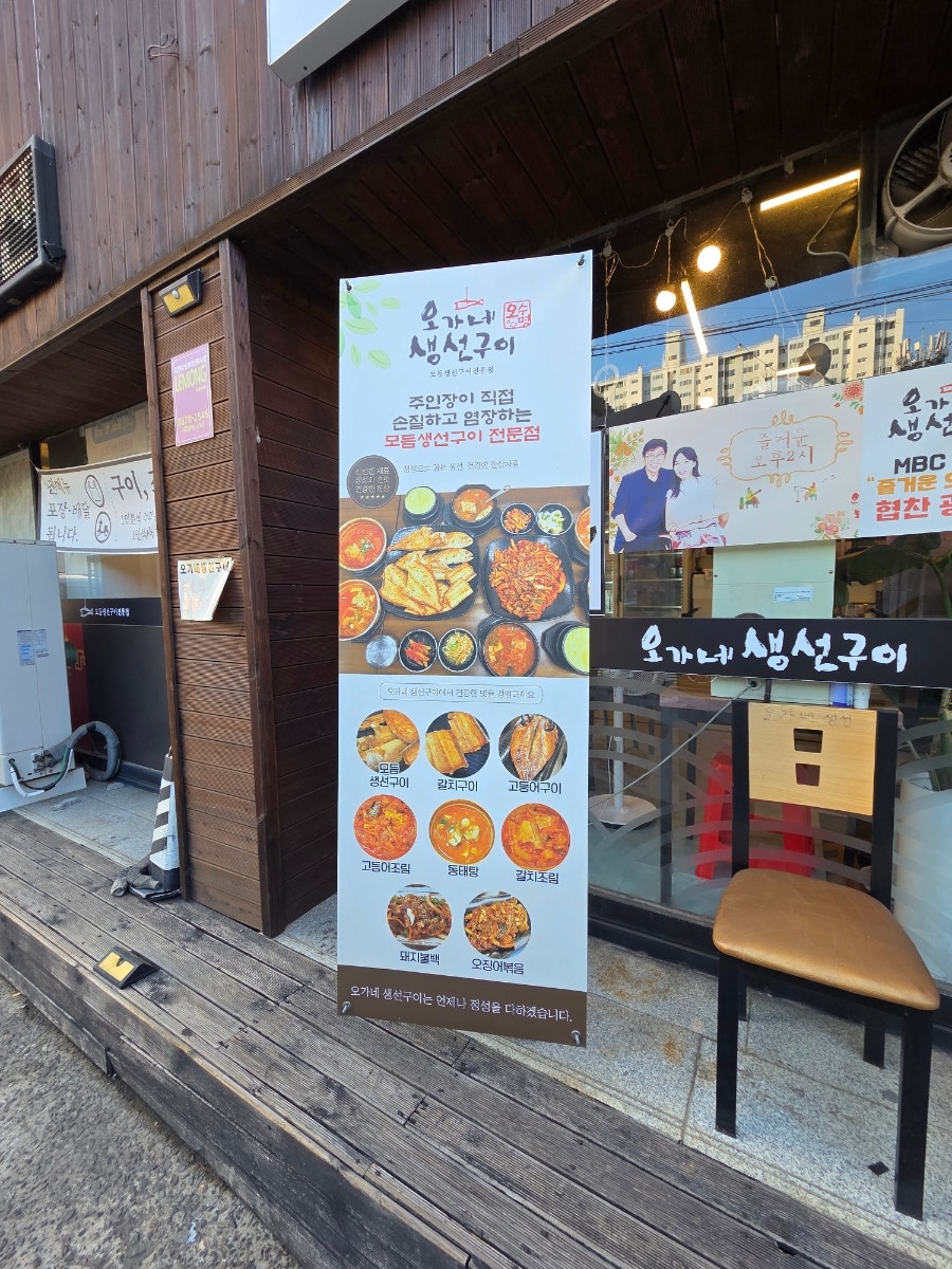 Oganesaengseongui Sijigyeongsanjeom photo 3