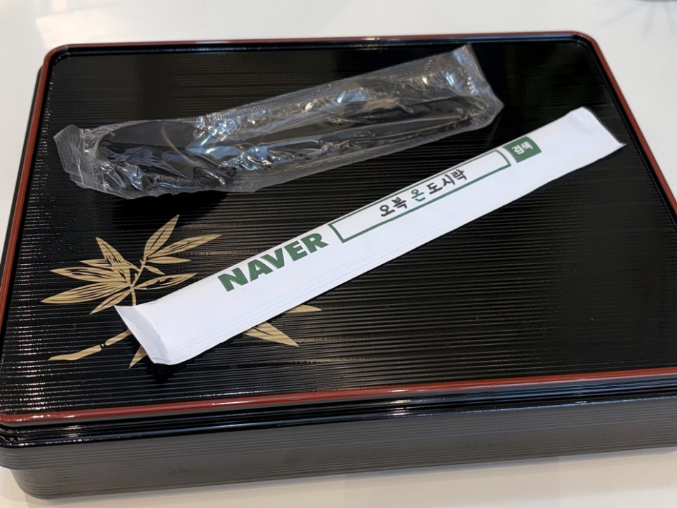 오복온도시락 사진 1