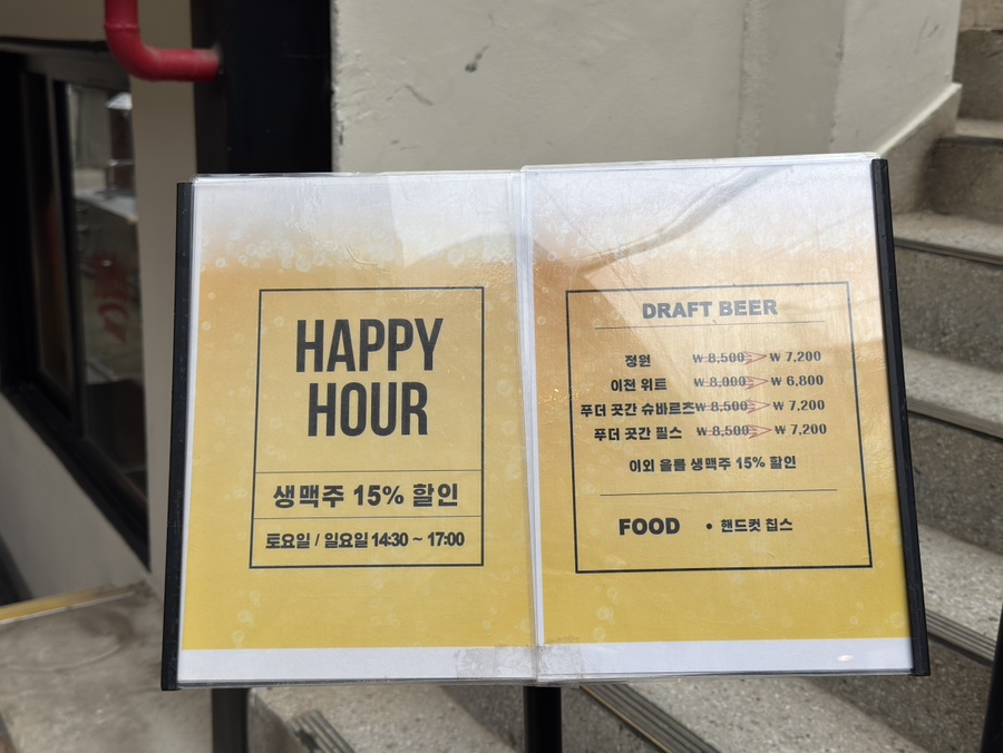 브루어리을를 서울숲 사진 3