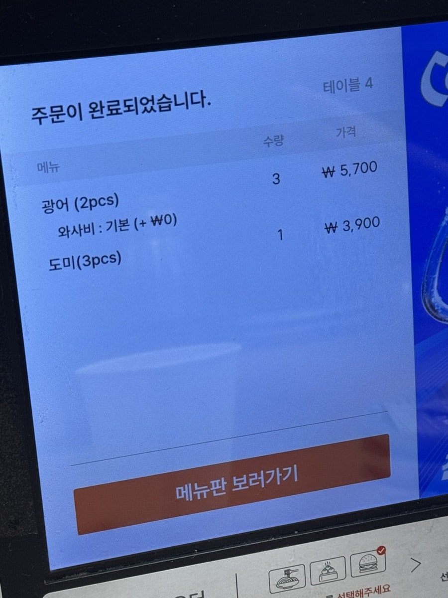 스시민 영등포점 사진 6