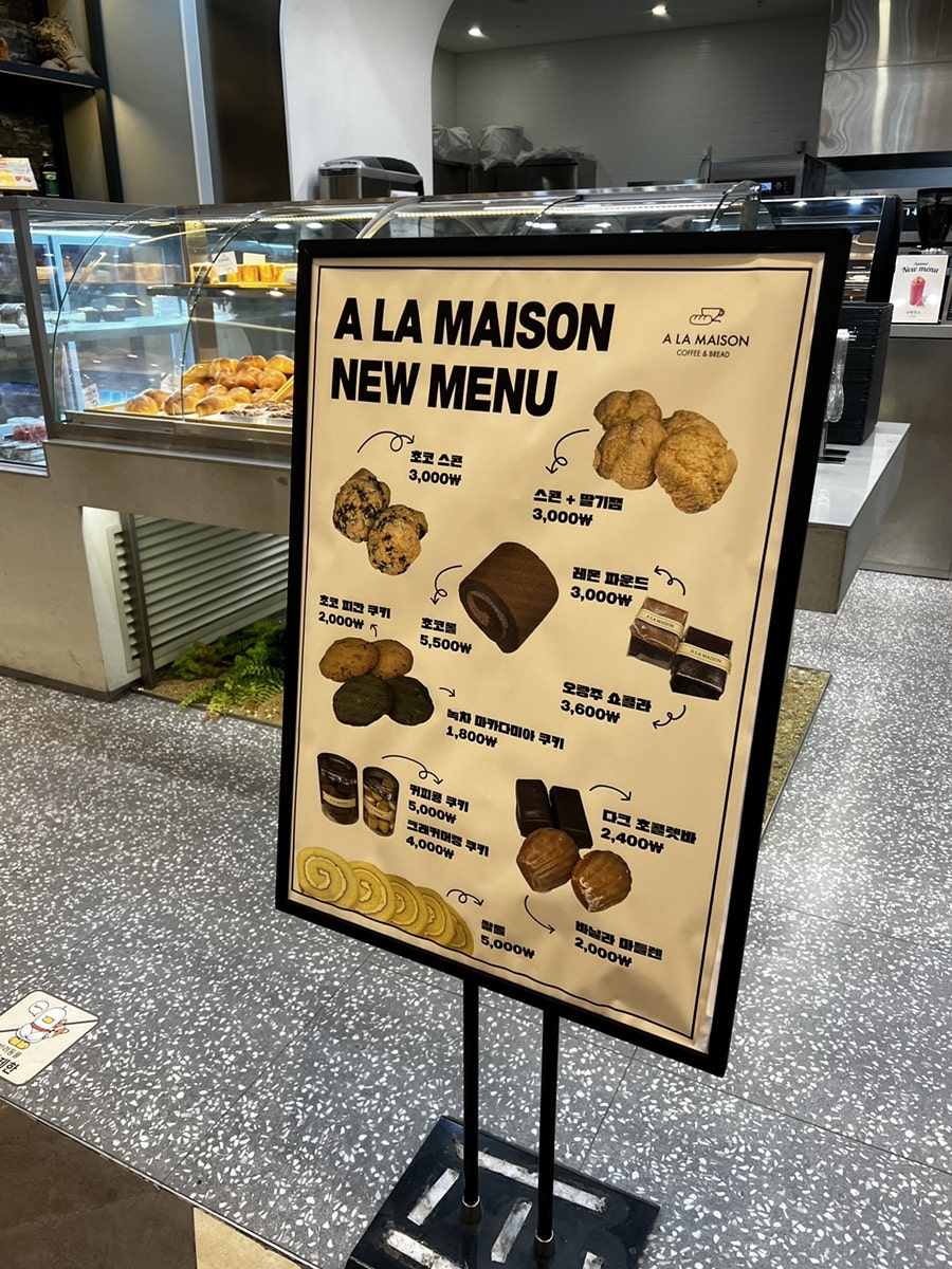 알라메종 사진 1