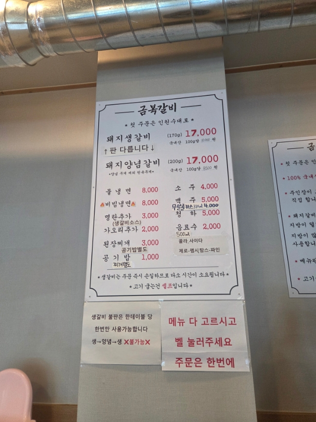 금복갈비 사진 2
