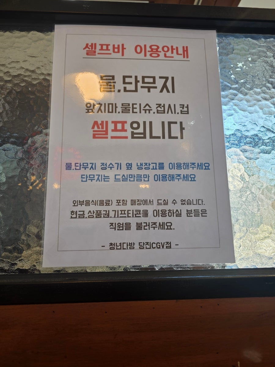 청년다방 당진CGV점 사진 2