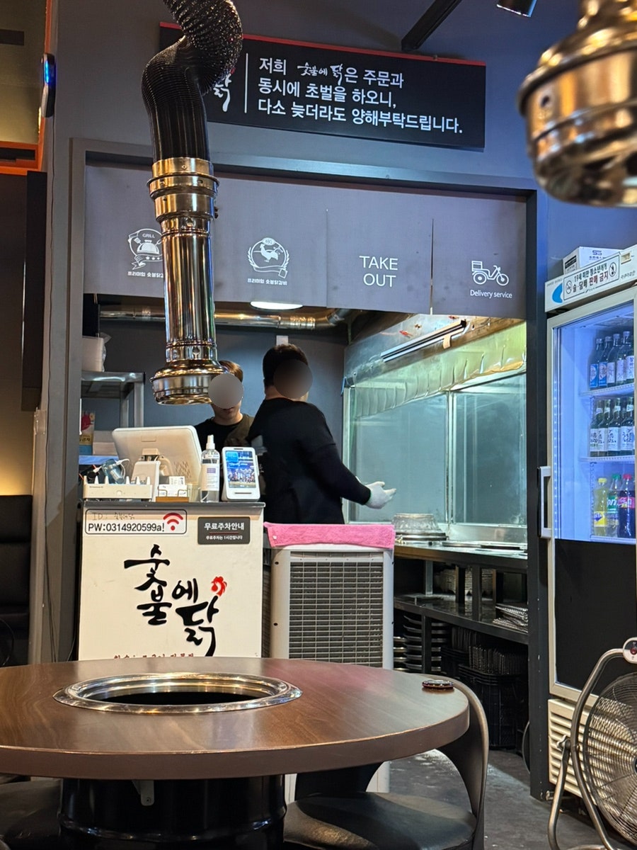 숯불에닭 초지역점 사진 3