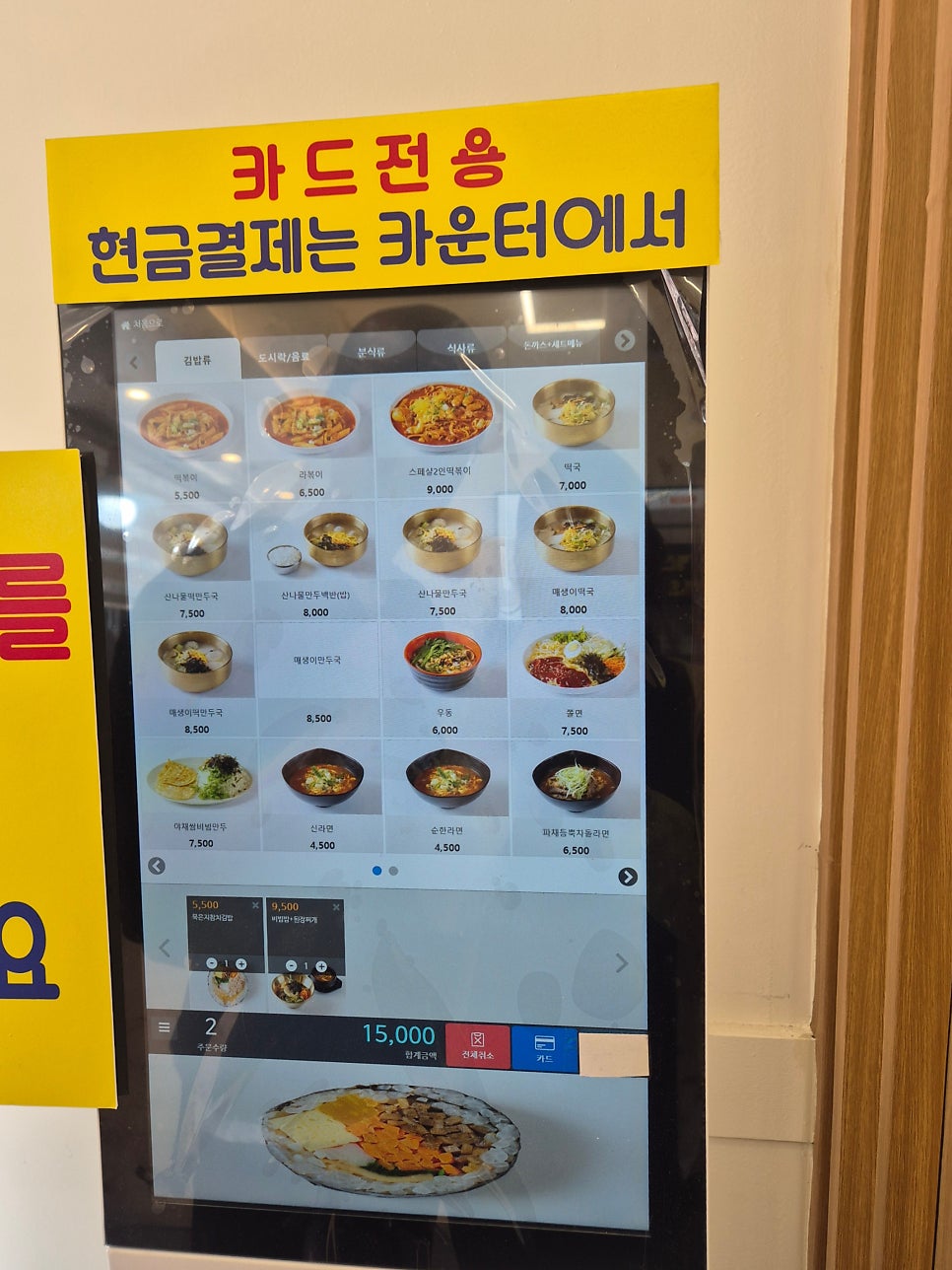 백만김밥 사진 4