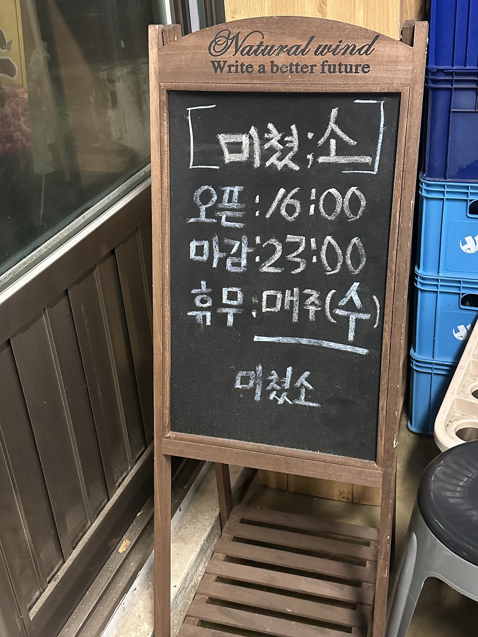미쳤소 사진 3