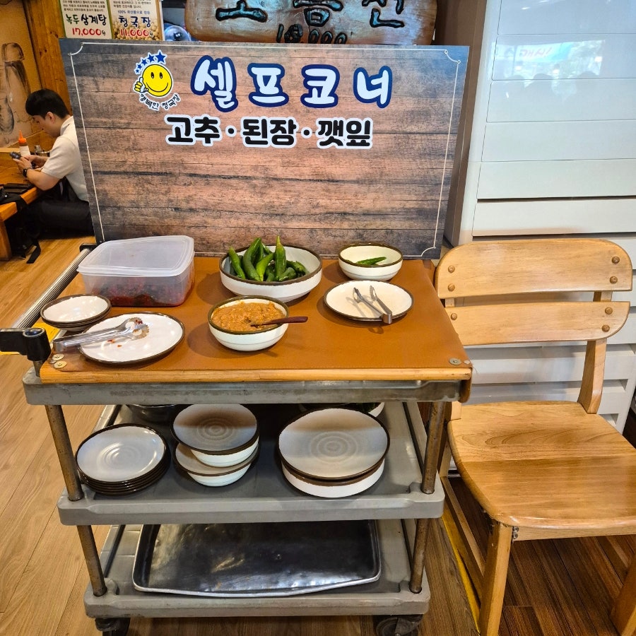 행복한청국장 사진 6