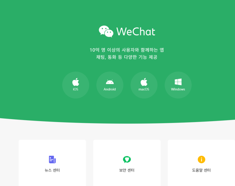 알리페이·위챗페이 새로운 결제 규정 및 한도 총정리 (외국인 주의사항 포함)