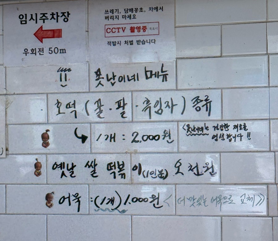 못난이네 사진 5