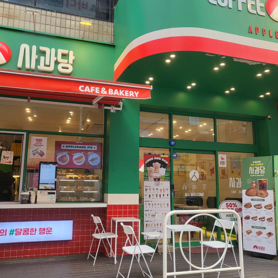 커피파는빵집 사진 2