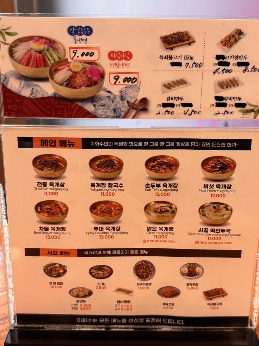 이화수전통육개장 인천간석점 사진 5